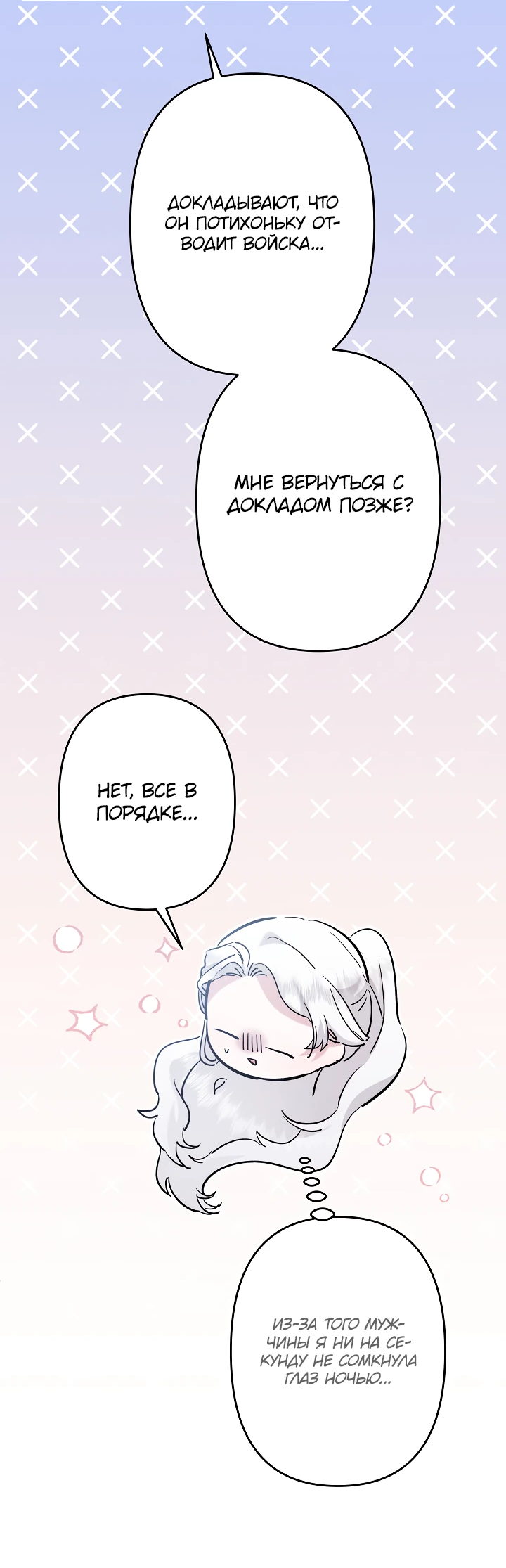 Read Старшей сестре нужно хорошо воспитать младшенькую RU Manga Online