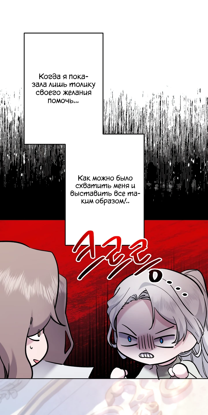 Read Старшей сестре нужно хорошо воспитать младшенькую RU Manga Online