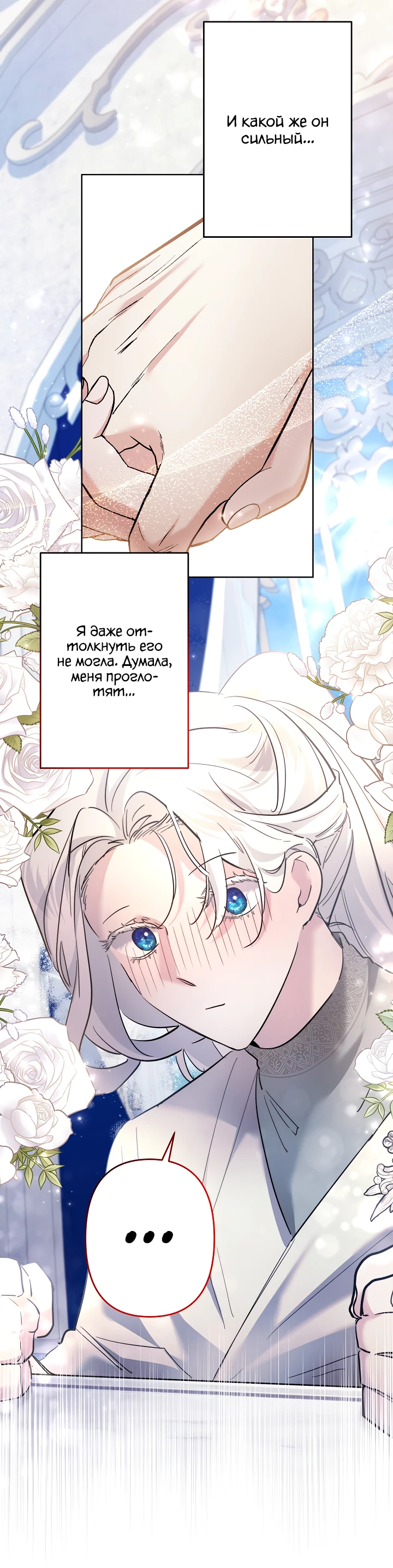 Read Старшей сестре нужно хорошо воспитать младшенькую RU Manga Online