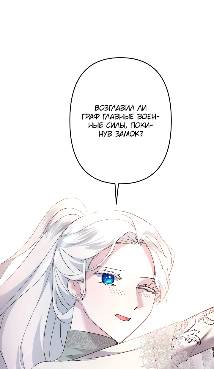 Read Старшей сестре нужно хорошо воспитать младшенькую RU Manga Online