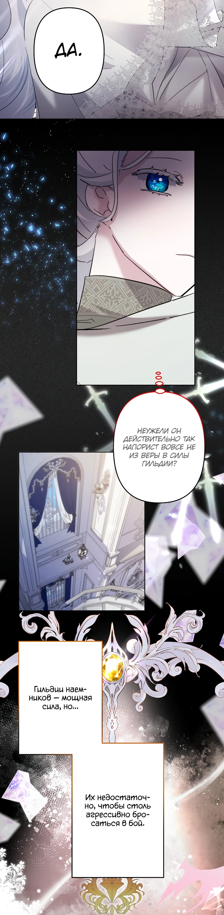Read Старшей сестре нужно хорошо воспитать младшенькую RU Manga Online