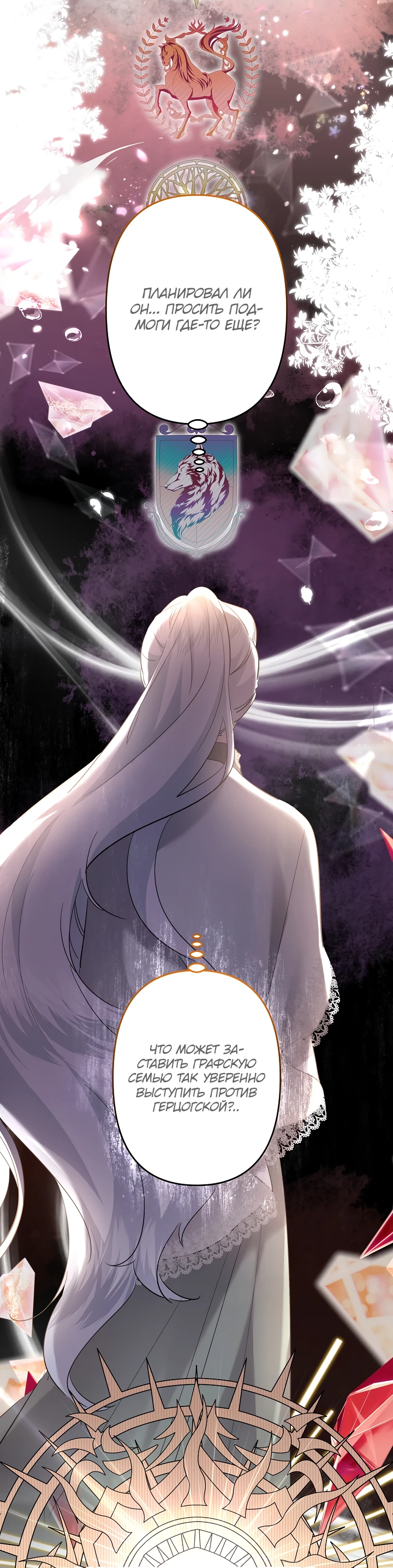 Read Старшей сестре нужно хорошо воспитать младшенькую RU Manga Online