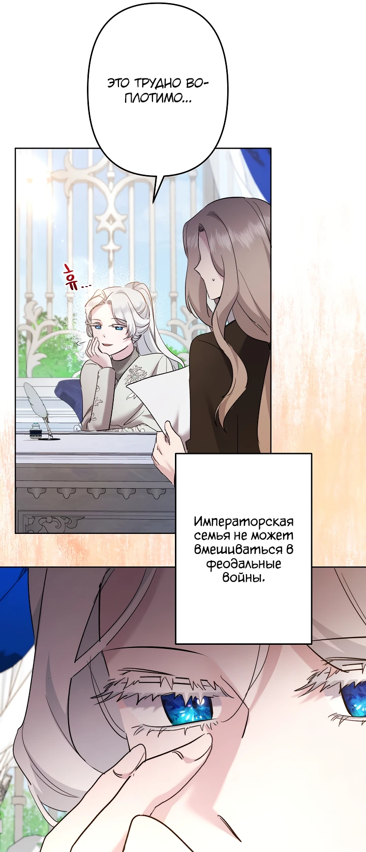 Read Старшей сестре нужно хорошо воспитать младшенькую RU Manga Online