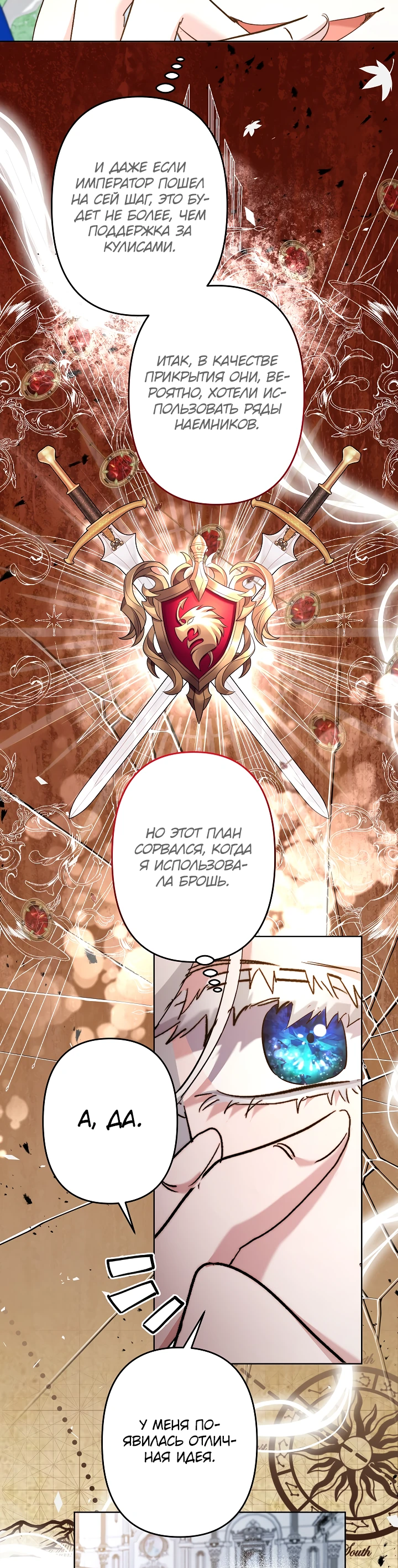 Read Старшей сестре нужно хорошо воспитать младшенькую RU Manga Online
