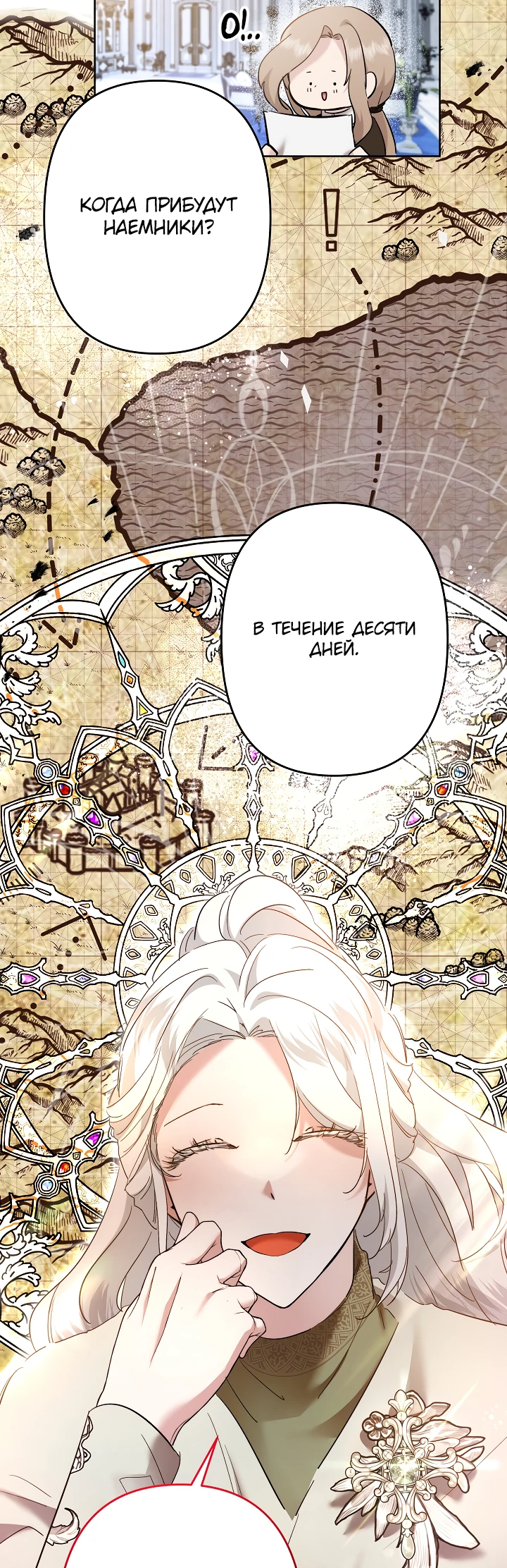 Read Старшей сестре нужно хорошо воспитать младшенькую RU Manga Online