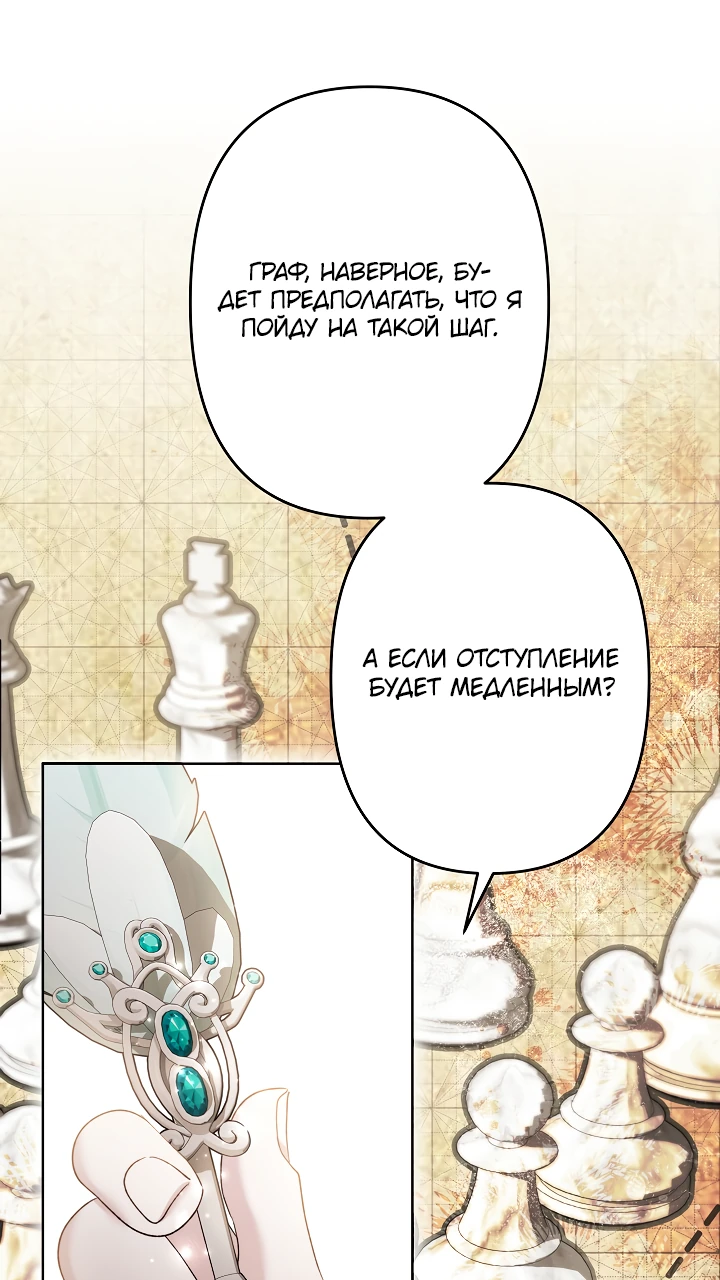 Read Старшей сестре нужно хорошо воспитать младшенькую RU Manga Online