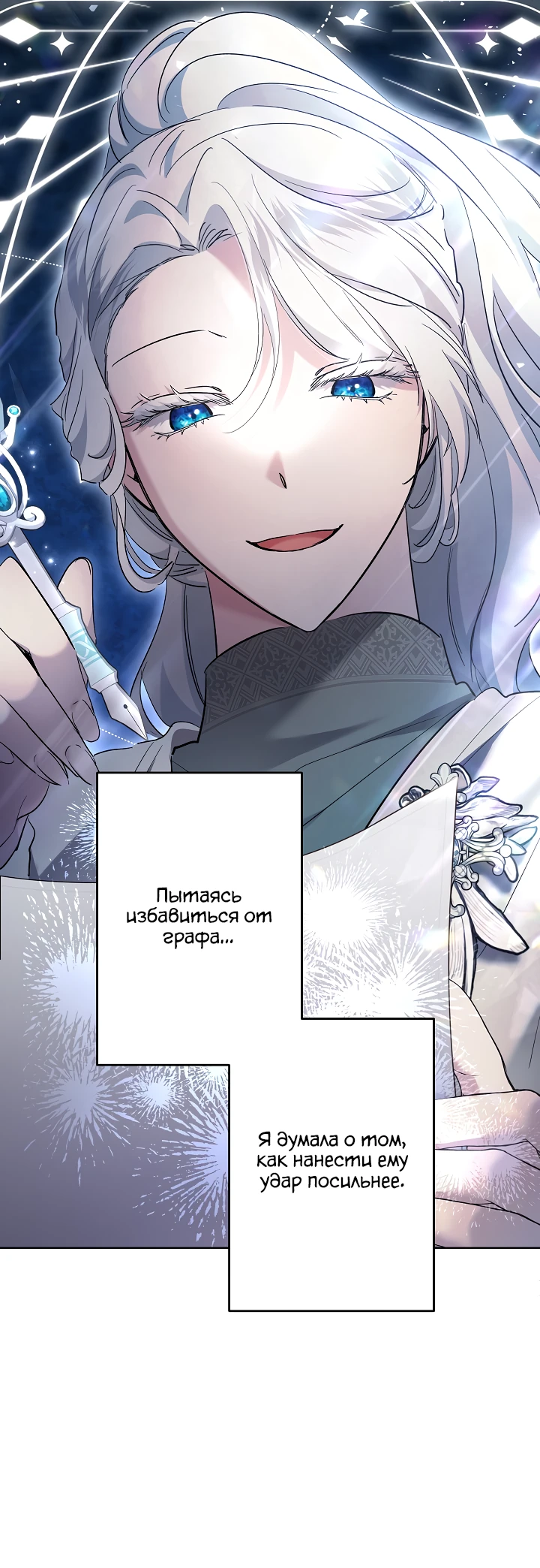 Read Старшей сестре нужно хорошо воспитать младшенькую RU Manga Online