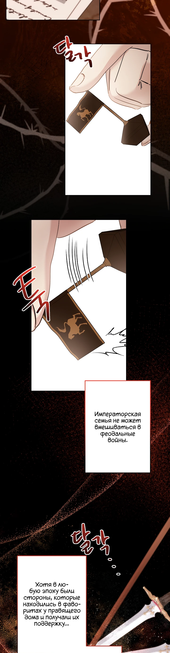 Read Старшей сестре нужно хорошо воспитать младшенькую RU Manga Online