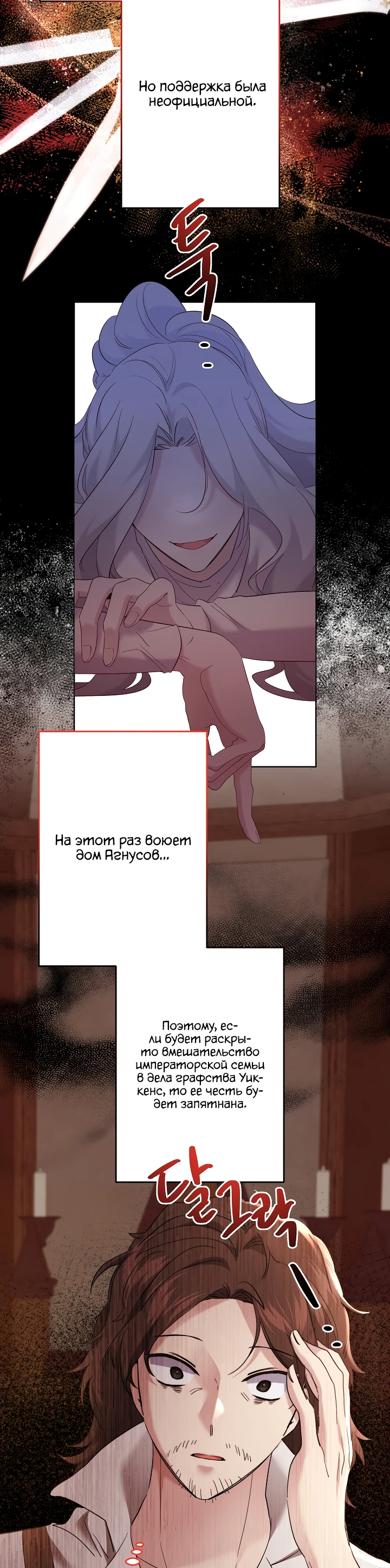 Read Старшей сестре нужно хорошо воспитать младшенькую RU Manga Online