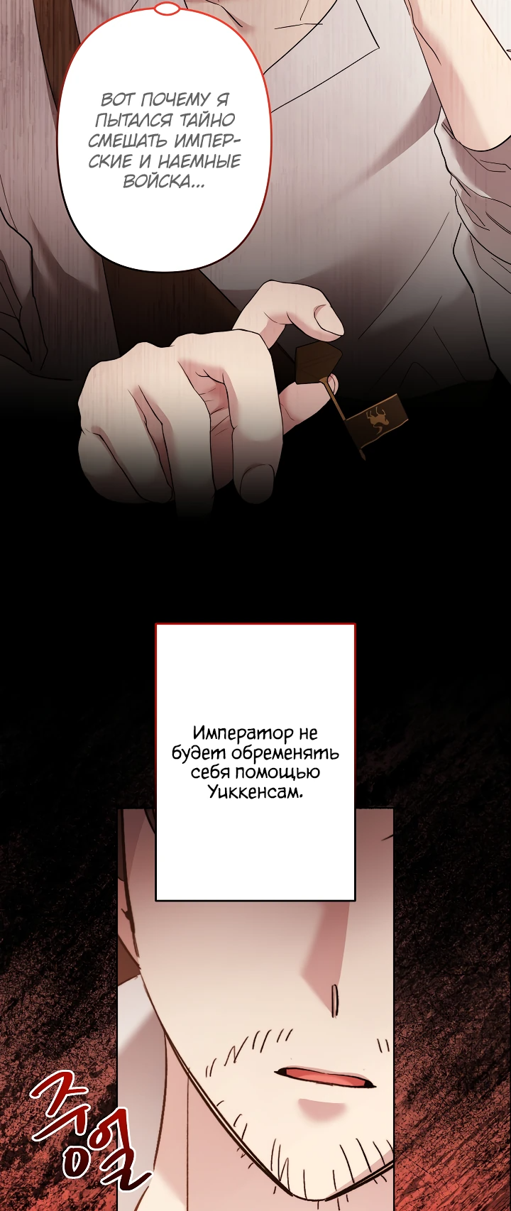 Read Старшей сестре нужно хорошо воспитать младшенькую RU Manga Online