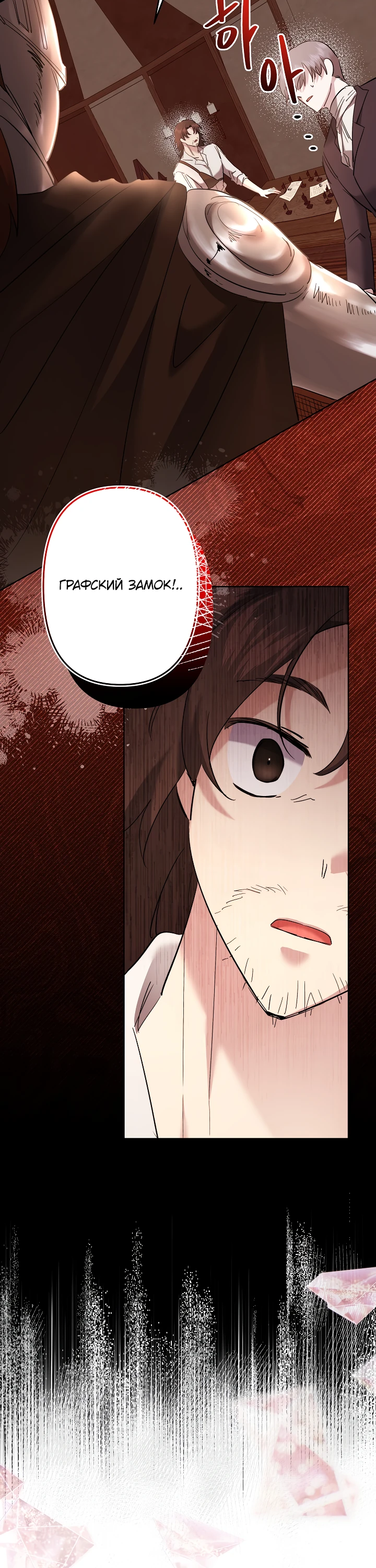 Read Старшей сестре нужно хорошо воспитать младшенькую RU Manga Online