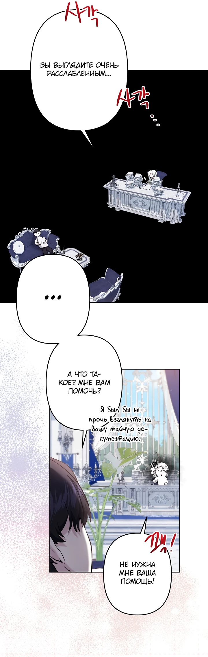 Read Старшей сестре нужно хорошо воспитать младшенькую RU Manga Online