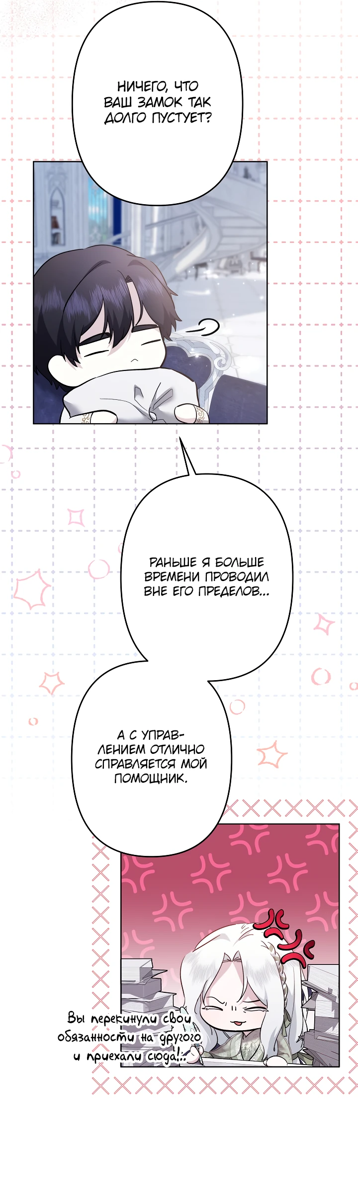 Read Старшей сестре нужно хорошо воспитать младшенькую RU Manga Online