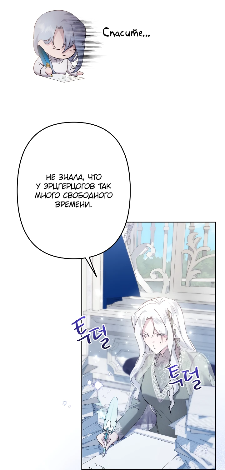 Read Старшей сестре нужно хорошо воспитать младшенькую RU Manga Online
