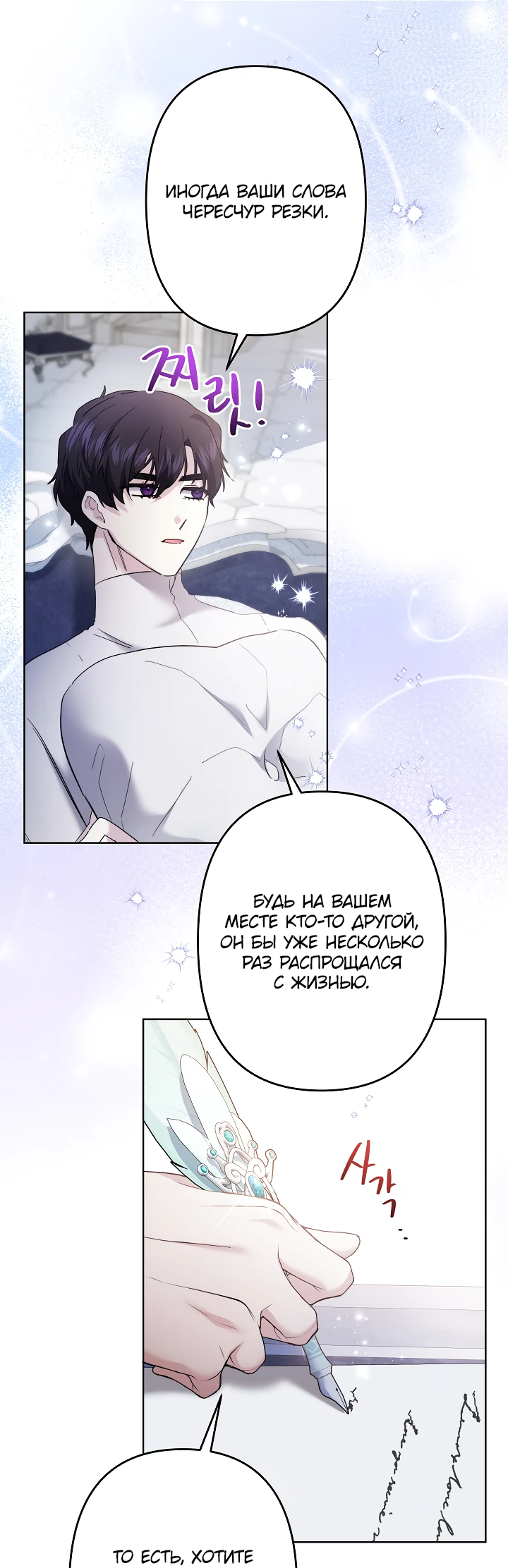 Read Старшей сестре нужно хорошо воспитать младшенькую RU Manga Online