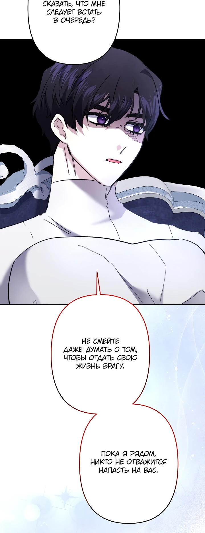 Read Старшей сестре нужно хорошо воспитать младшенькую RU Manga Online