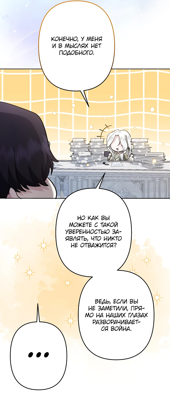 Read Старшей сестре нужно хорошо воспитать младшенькую RU Manga Online