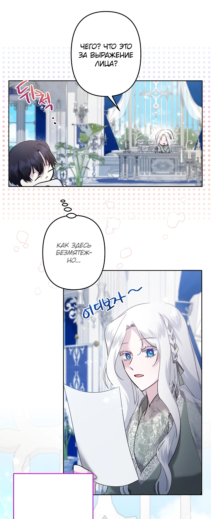 Read Старшей сестре нужно хорошо воспитать младшенькую RU Manga Online