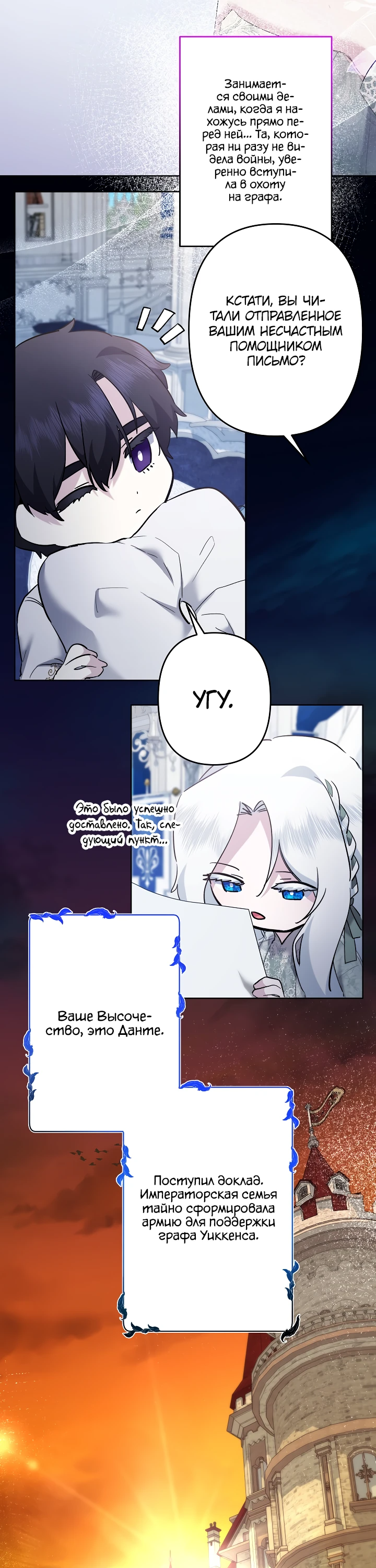 Read Старшей сестре нужно хорошо воспитать младшенькую RU Manga Online