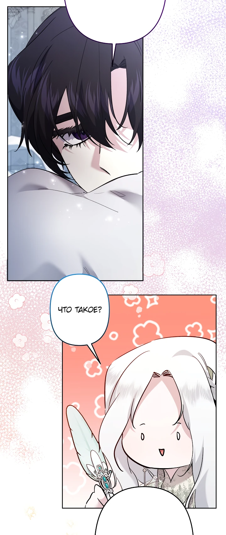 Read Старшей сестре нужно хорошо воспитать младшенькую RU Manga Online