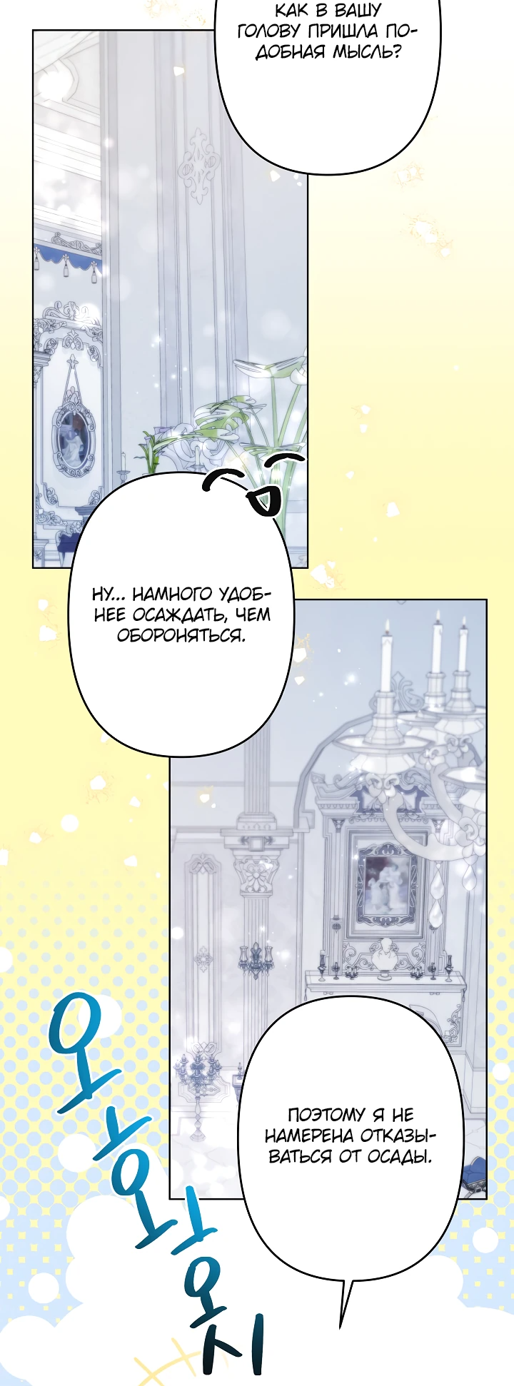 Read Старшей сестре нужно хорошо воспитать младшенькую RU Manga Online