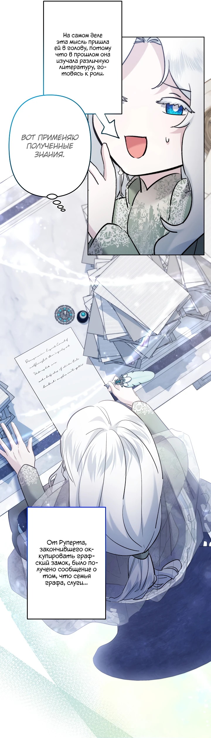 Read Старшей сестре нужно хорошо воспитать младшенькую RU Manga Online