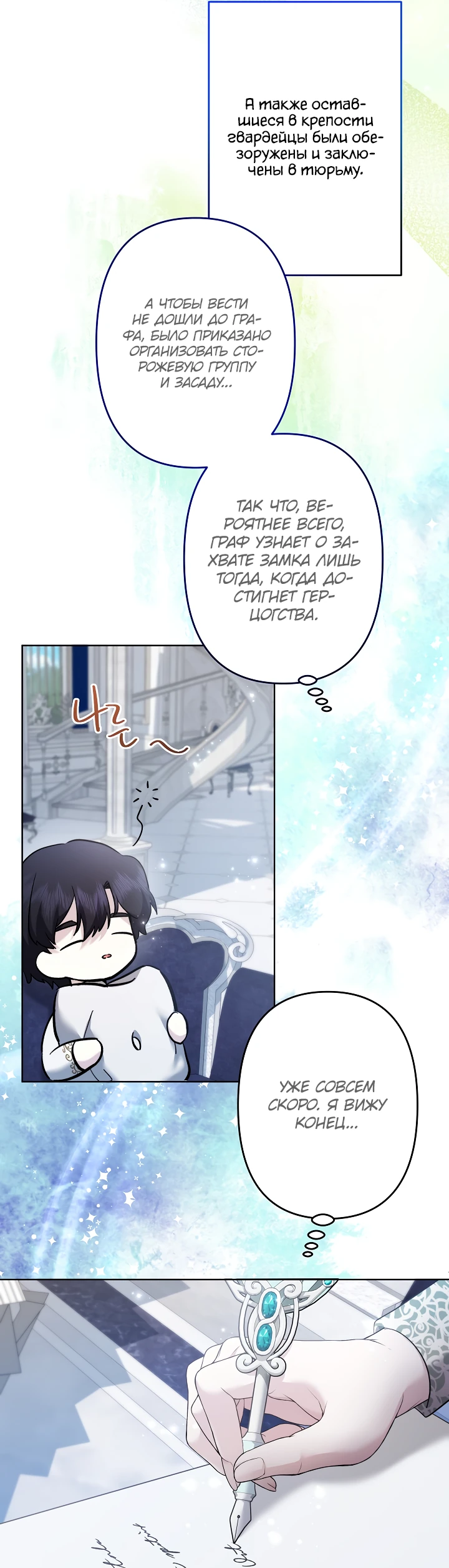 Read Старшей сестре нужно хорошо воспитать младшенькую RU Manga Online