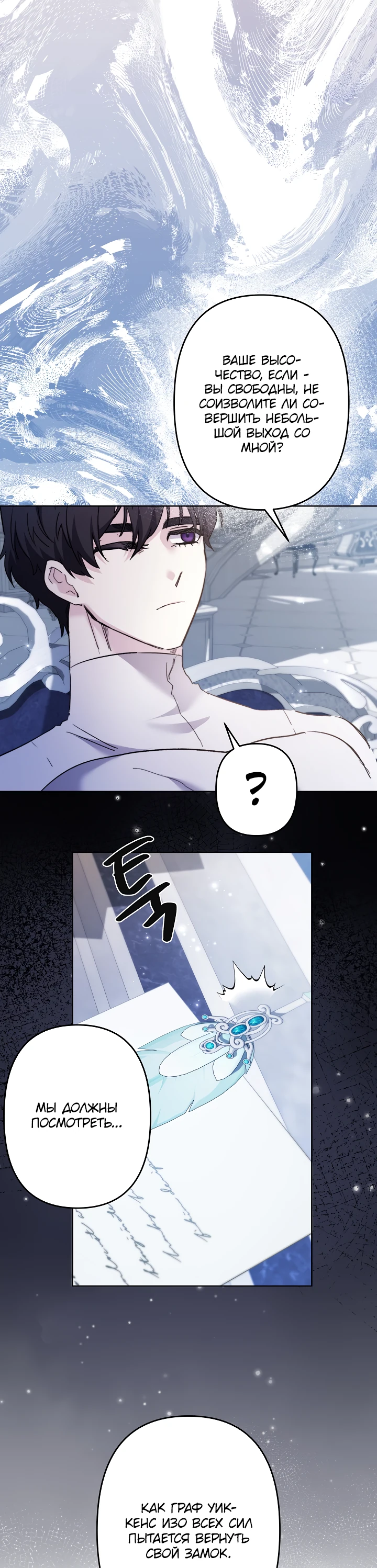 Read Старшей сестре нужно хорошо воспитать младшенькую RU Manga Online