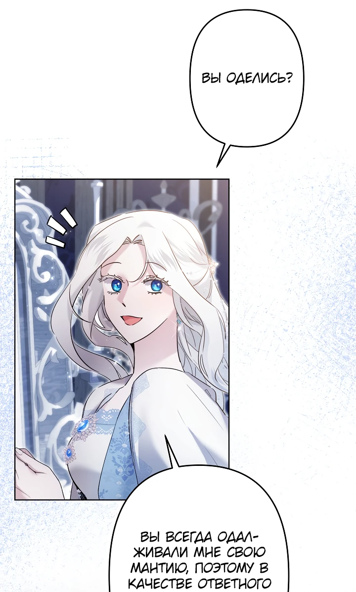 Read Старшей сестре нужно хорошо воспитать младшенькую RU Manga Online