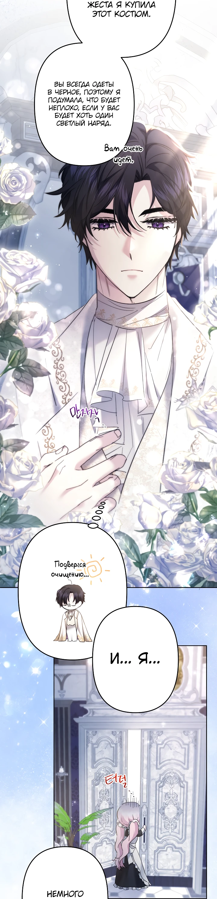 Read Старшей сестре нужно хорошо воспитать младшенькую RU Manga Online
