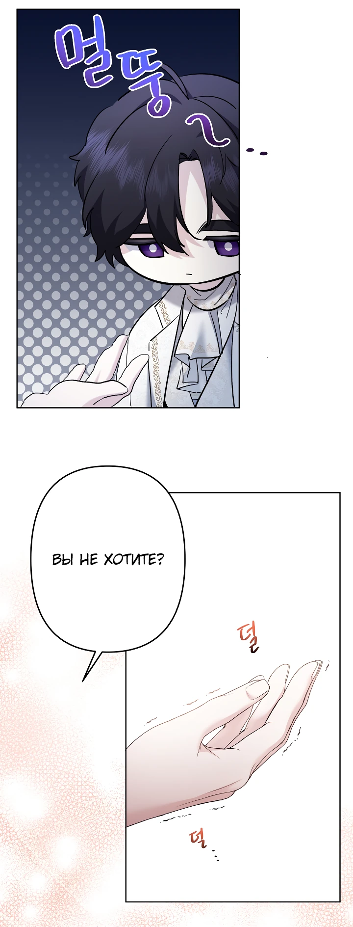 Read Старшей сестре нужно хорошо воспитать младшенькую RU Manga Online