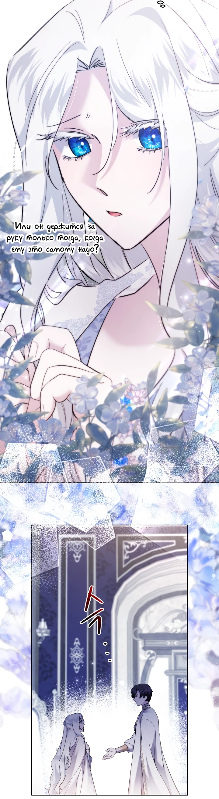 Read Старшей сестре нужно хорошо воспитать младшенькую RU Manga Online