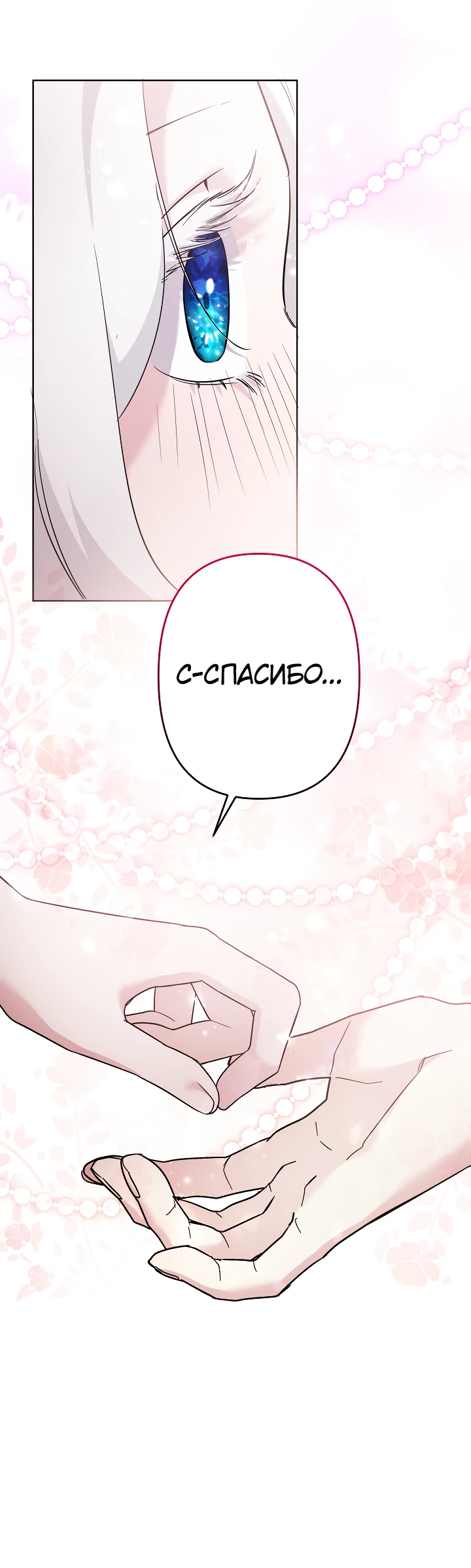 Read Старшей сестре нужно хорошо воспитать младшенькую RU Manga Online