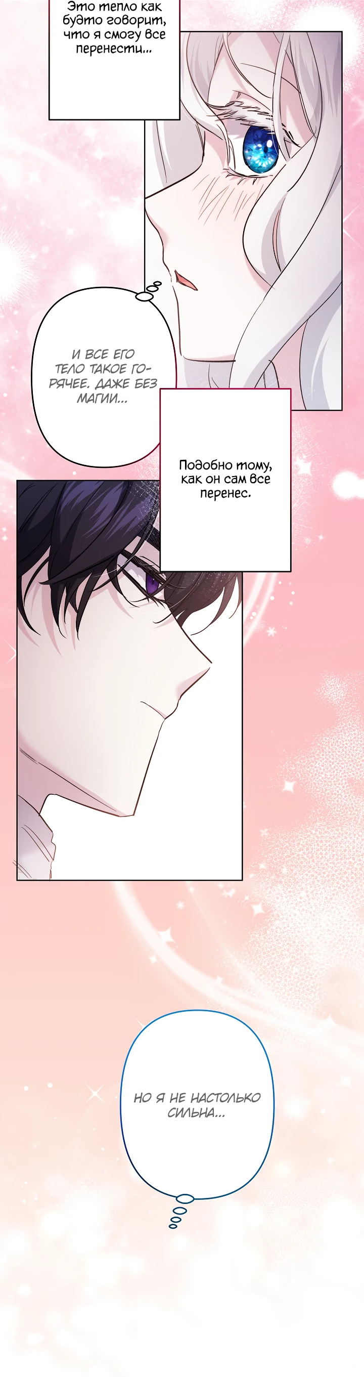Read Старшей сестре нужно хорошо воспитать младшенькую RU Manga Online