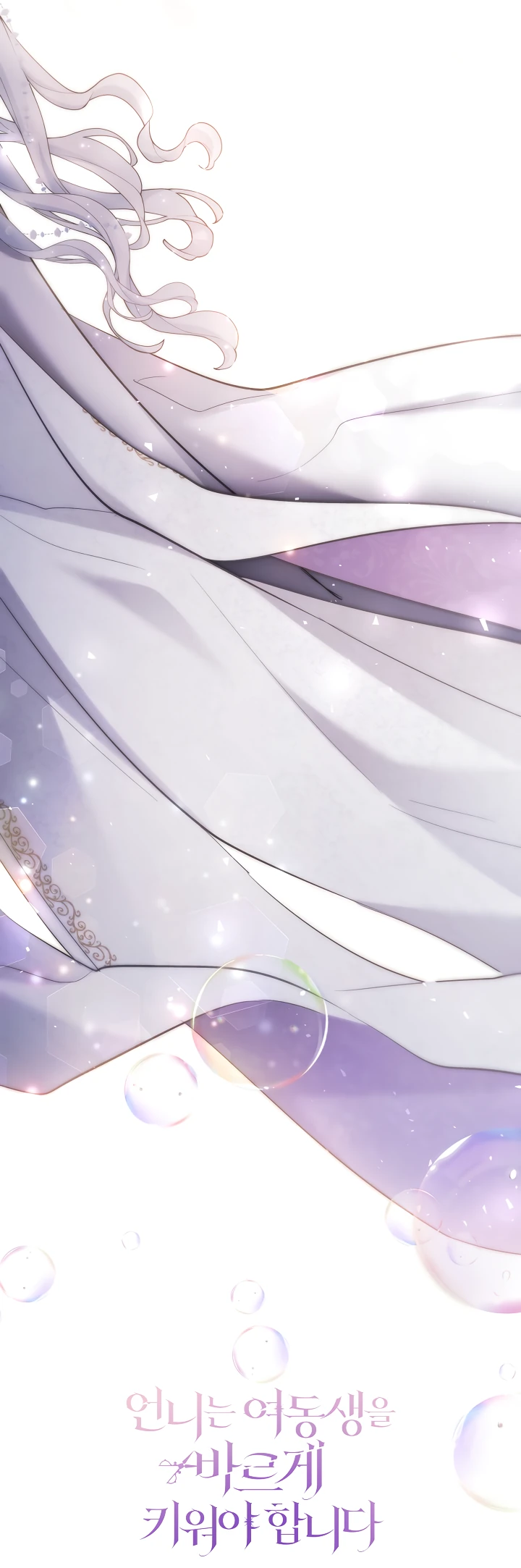 Read Старшей сестре нужно хорошо воспитать младшенькую RU Manga Online