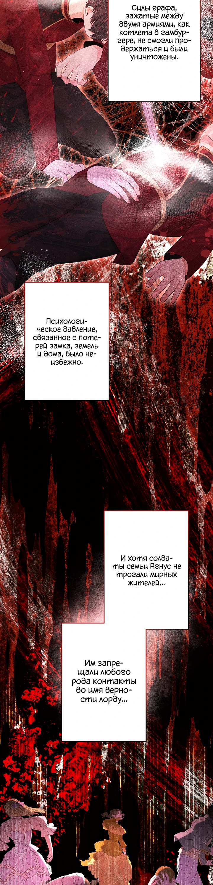 Read Старшей сестре нужно хорошо воспитать младшенькую RU Manga Online