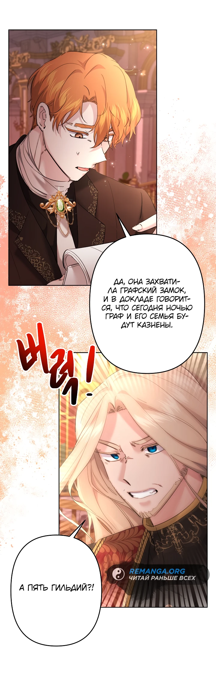 Read Старшей сестре нужно хорошо воспитать младшенькую RU Manga Online