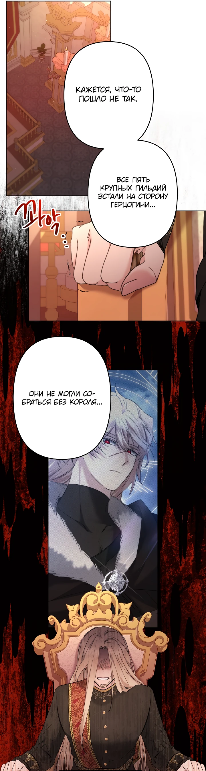Read Старшей сестре нужно хорошо воспитать младшенькую RU Manga Online