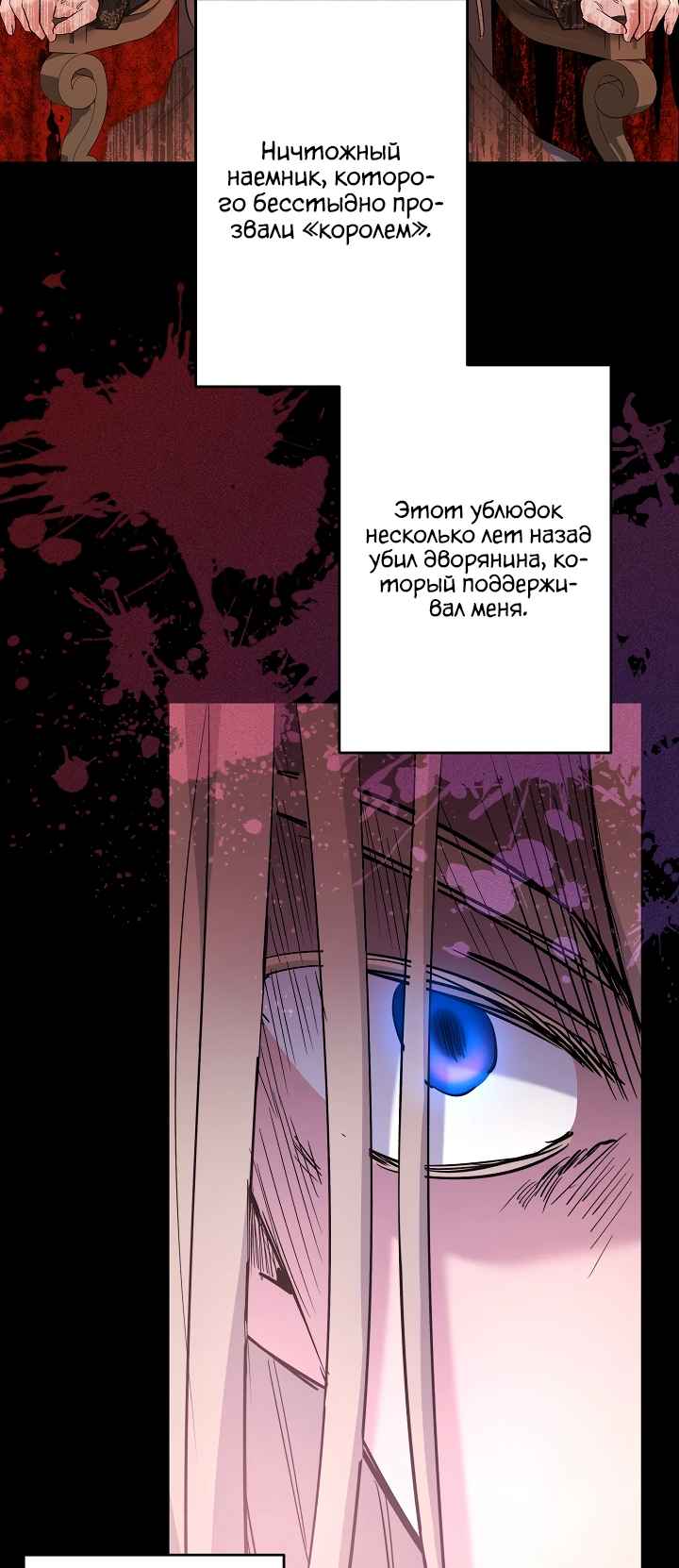 Read Старшей сестре нужно хорошо воспитать младшенькую RU Manga Online