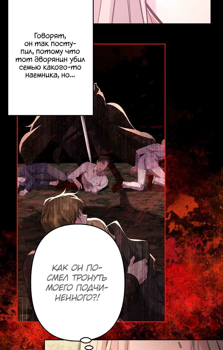 Read Старшей сестре нужно хорошо воспитать младшенькую RU Manga Online