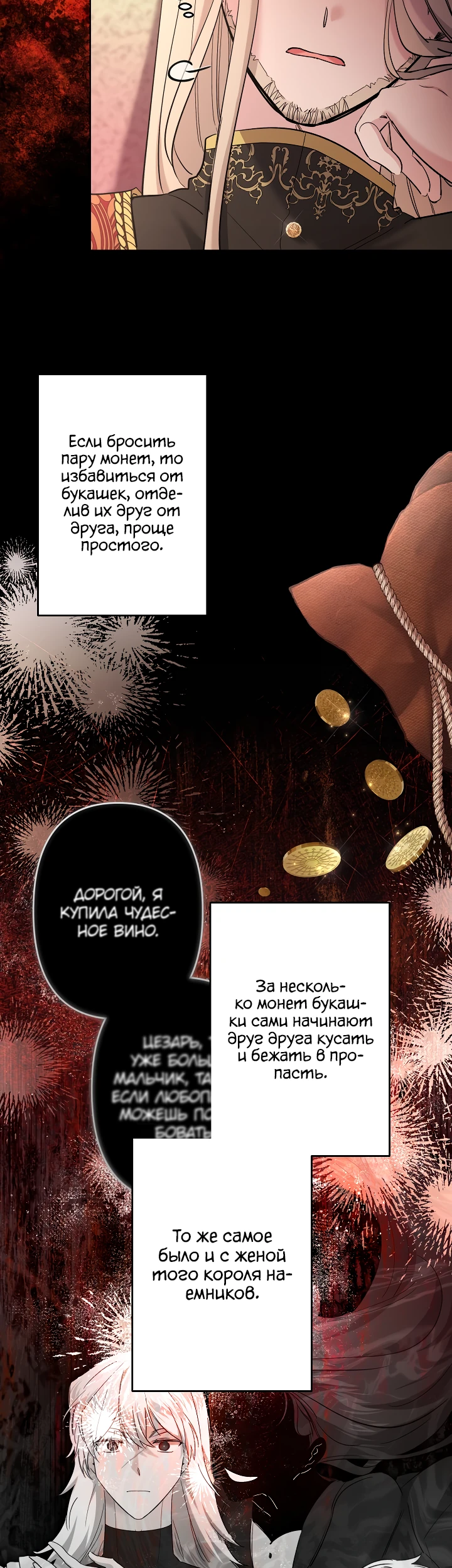 Read Старшей сестре нужно хорошо воспитать младшенькую RU Manga Online