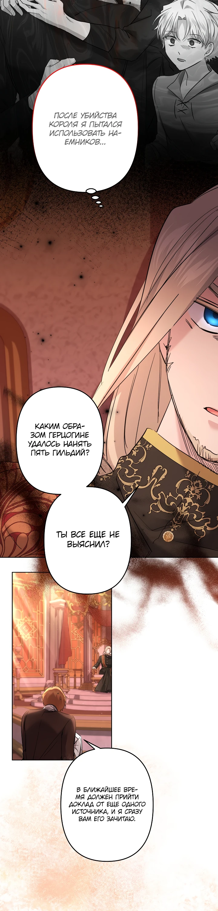 Read Старшей сестре нужно хорошо воспитать младшенькую RU Manga Online