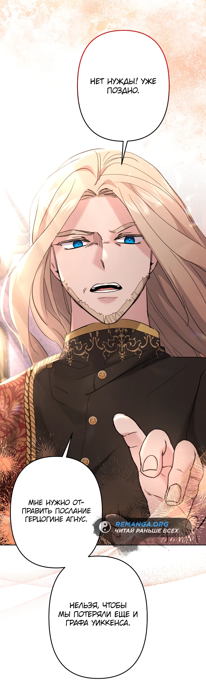 Read Старшей сестре нужно хорошо воспитать младшенькую RU Manga Online
