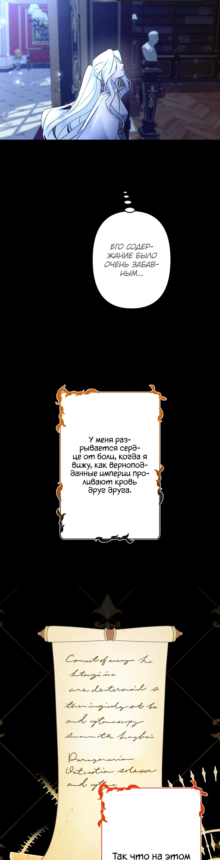 Read Старшей сестре нужно хорошо воспитать младшенькую RU Manga Online