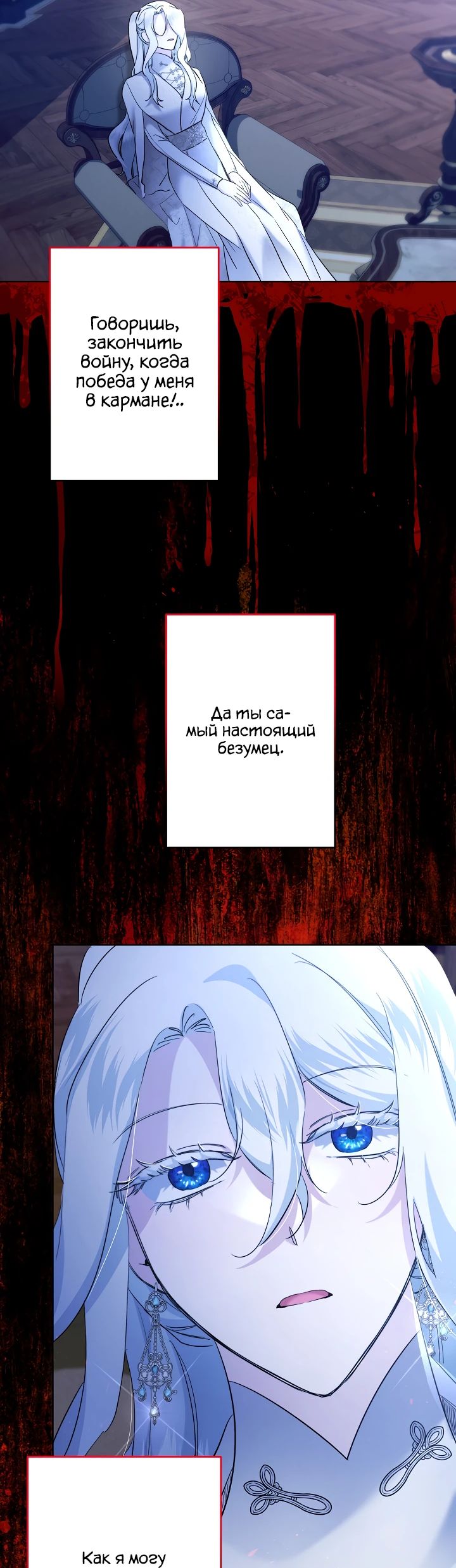 Read Старшей сестре нужно хорошо воспитать младшенькую RU Manga Online