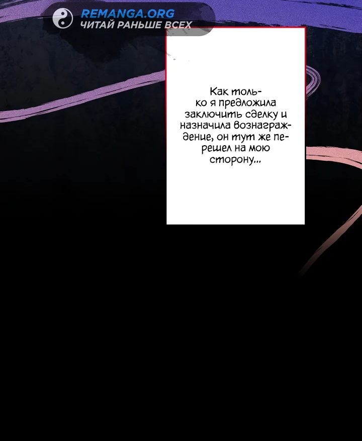Read Старшей сестре нужно хорошо воспитать младшенькую RU Manga Online