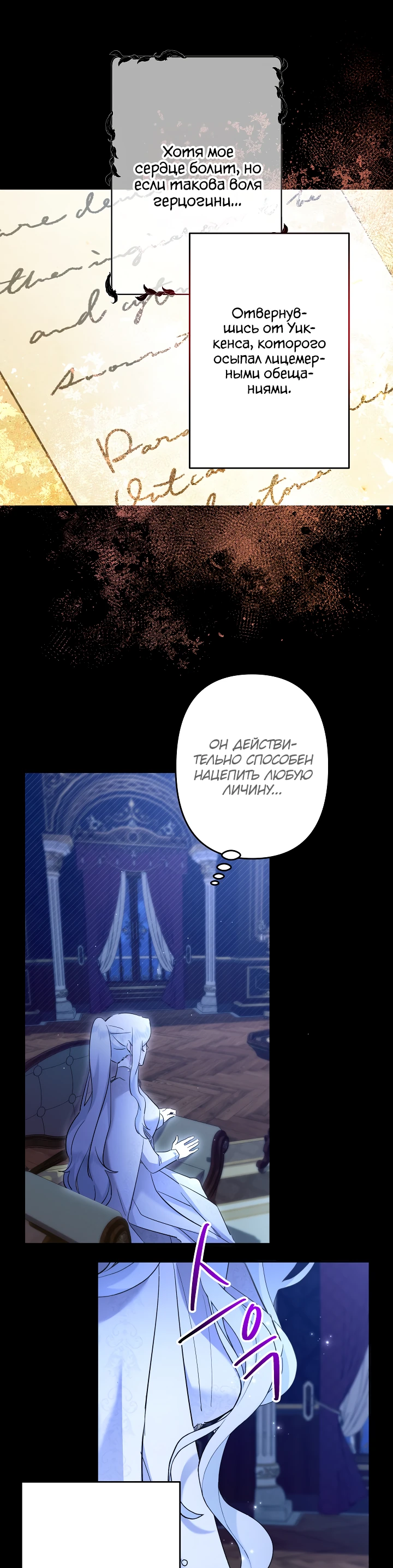 Read Старшей сестре нужно хорошо воспитать младшенькую RU Manga Online