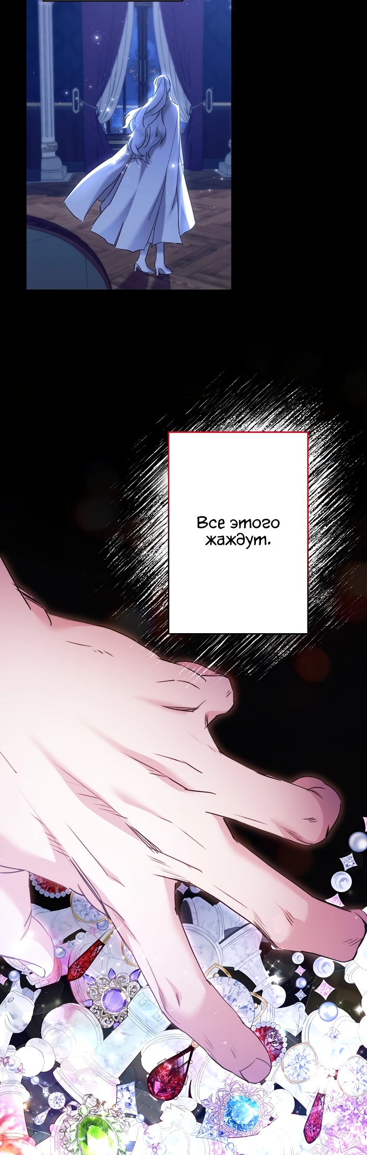 Read Старшей сестре нужно хорошо воспитать младшенькую RU Manga Online
