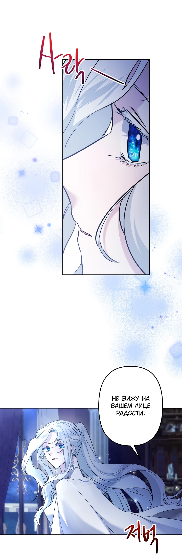 Read Старшей сестре нужно хорошо воспитать младшенькую RU Manga Online