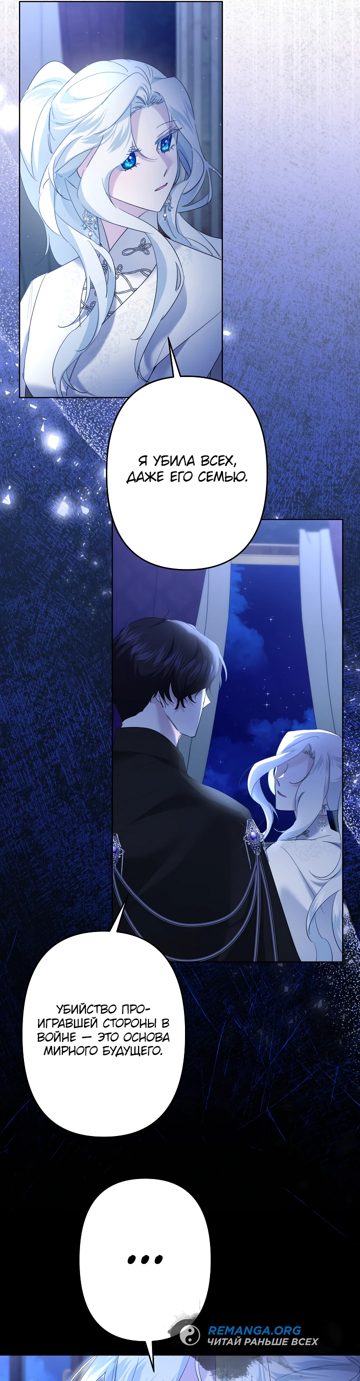 Read Старшей сестре нужно хорошо воспитать младшенькую RU Manga Online